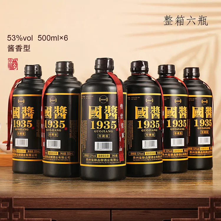 WNWN酱香型53度白酒500ml*6瓶整箱装酒水53度500