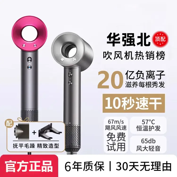 森系无叶华强北家用吹风机负离子护发速干静音大风力大功率吹风筒