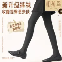 柏拉鸟【新升级秋冬裤袜】微压提臀设计 高弹不勒更舒适秋冬裤袜
