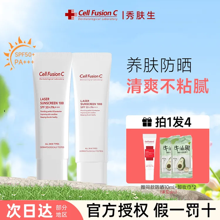 韩国秀肤生防晒霜女面部温和清爽高倍防晒防紫外线修护乳PA+++