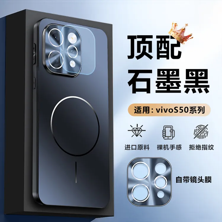 【自带镜头膜】适用vivos50手机壳磁吸磨砂promini高级感保护套超薄