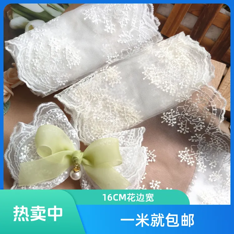 DIY手工材料16厘米宽露思同款刺绣花边网纱大肠发圈头饰花边辅料