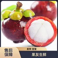 【老树4A山竹】麻竹 新鲜 袋装 净果3斤一份  仅限太原晋中吕梁购买