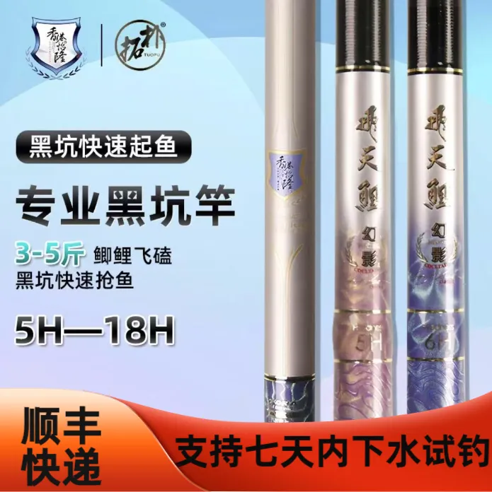 香港怡隆飞天鲤幻影轻硬兼容并蓄黑坑专用鲫鲤正钓偷黑坑专用鱼竿