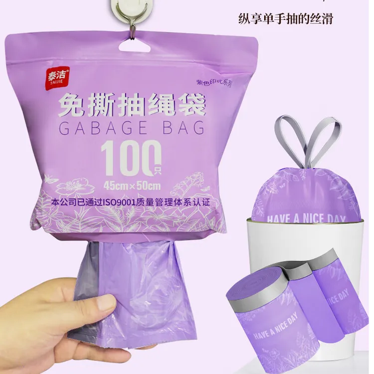 【到手100只】薰衣草紫免撕抽绳垃圾袋加大加厚家用自收口厨房宿舍