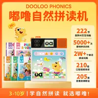 【企鹅爸爸】嘟噜自然拼读机重磅首发3-10岁趣味早教英语启蒙z3