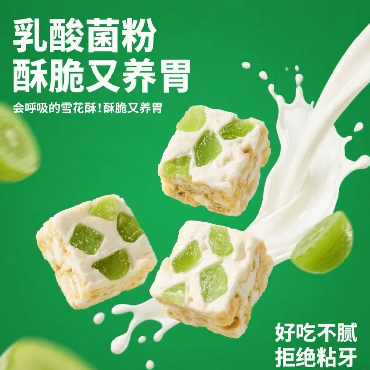 【新店开业】雪花酥蔓越莓糕点草原点心独立小包装网红