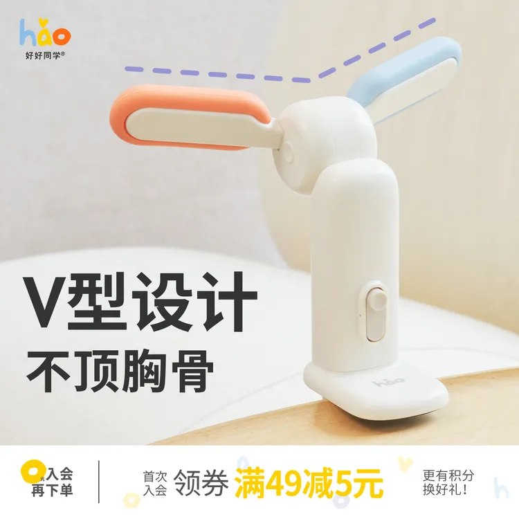 好好同学开学坐姿矫正器小学生写作业防近视防低头儿童防驼背正姿