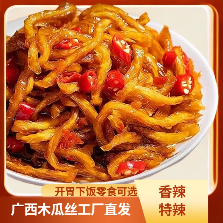 香辣木瓜丝广西特产木瓜条酱菜下饭菜开胃榨菜咸菜泡菜袋装500g
