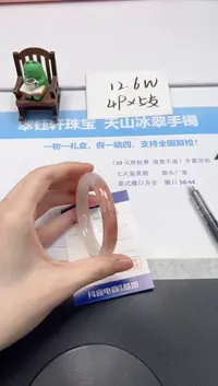 【闪购商品】石英质玉手镯未镶嵌V373-54.5