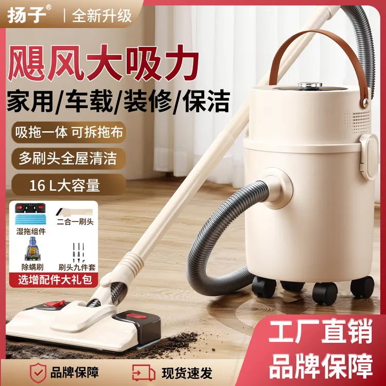扬子桶式吸尘器家用大吸力开荒保洁美缝宠物毛发干湿吸拖一体机A商品图