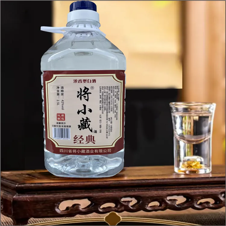 将小藏纯粮经典浓香型白酒纯粮2500ml52度2500