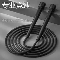 跳绳专业健身训练锻炼运动成人男女生学生中考专用竞速绳创意