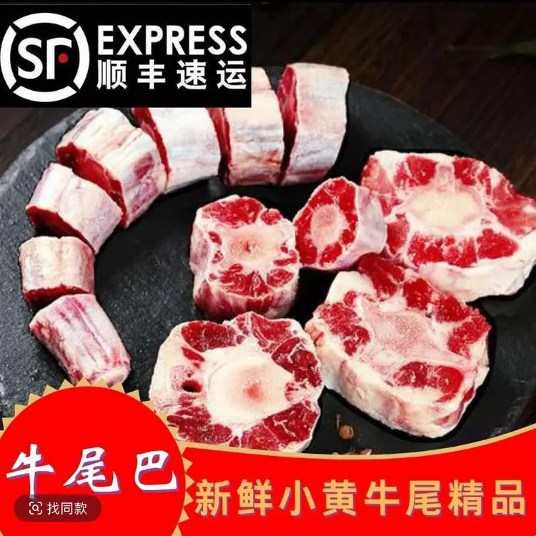 【牛尾巴】去皮整根4斤牛尾巴新鲜肉质细腻生鲜牛尾骨牛肉生鲜整根