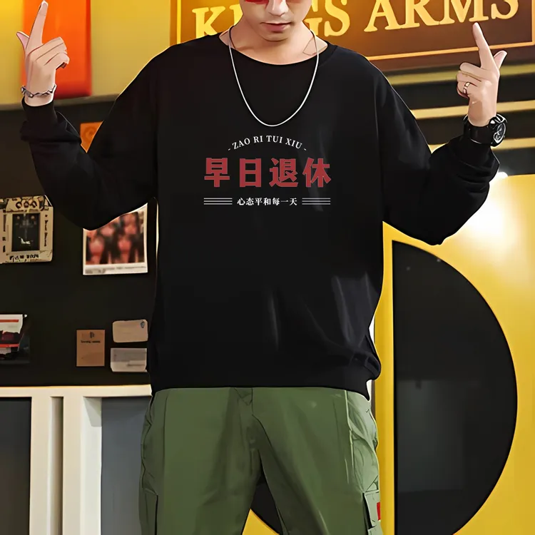 早日退休圆领文字卫衣运动套头男长袖春秋秋冬秋季情侣装国风logo