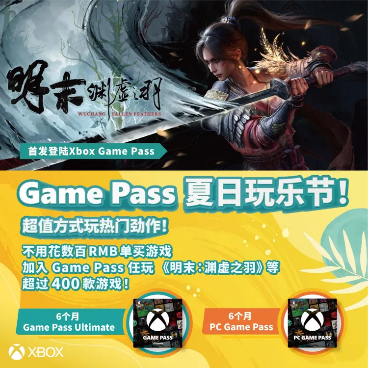 PCGAMEPASS游戏订阅服务三个月PGP微软PC会员pgppgp怎么买便宜