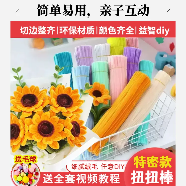 网红扭扭扭扭棒多色混装加密毛条花束diy材料密绒无油味彩色毛条