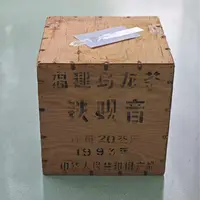 1993年铁观音200g
