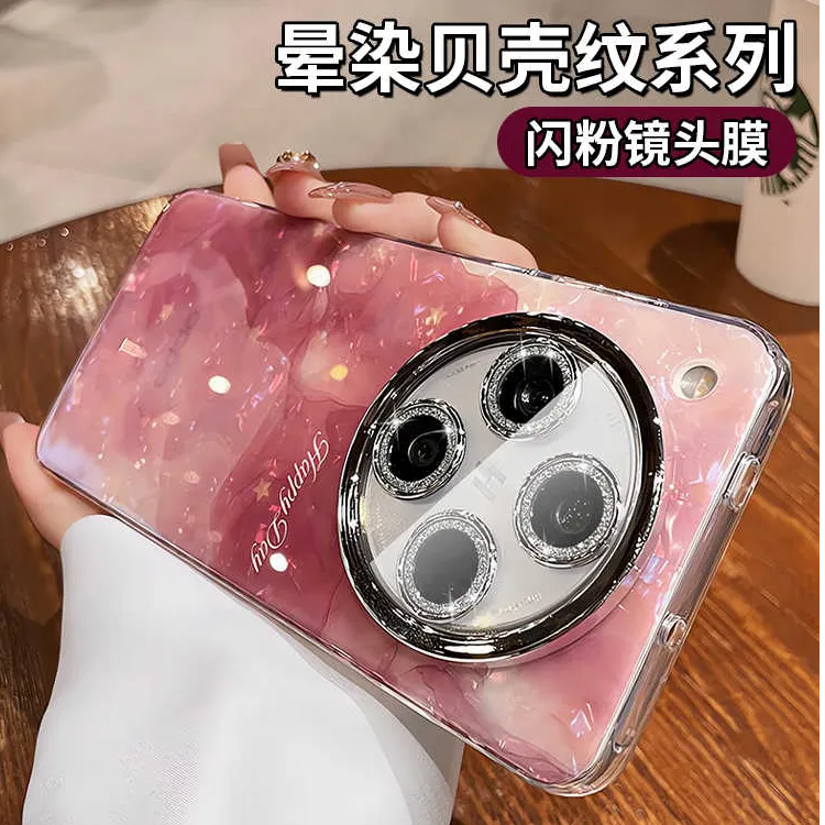 晕染贝壳纹适用oppofindx8s+手机壳x8pro闪粉镜头膜x7ultra保护套