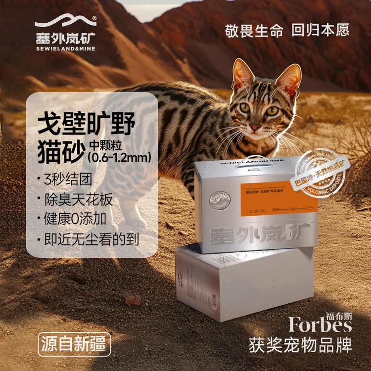 塞外岚矿天然钠基无添加原矿破碎猫砂除臭抑菌结团低尘猫咪猫砂