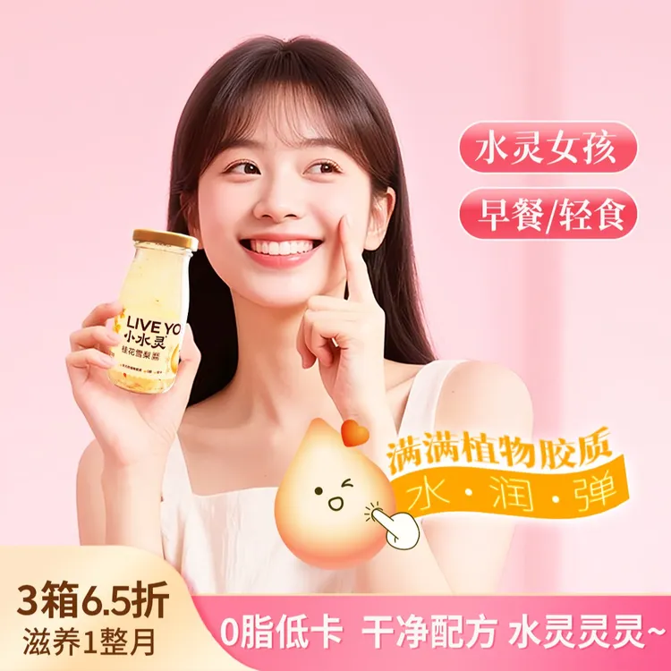 小水灵桂花雪梨鲜炖银耳羹干净配方低卡即食代餐轻食早餐200g*6瓶