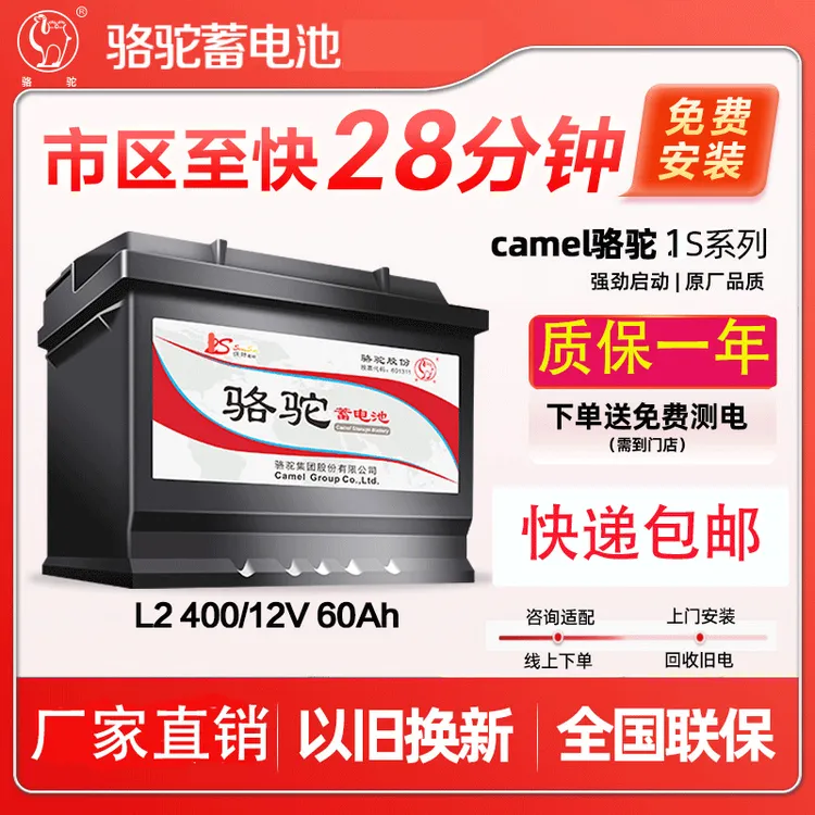 全2S汽车蓄电瓶适配3645ah60ah80ah9105ah安上门安装更换电池