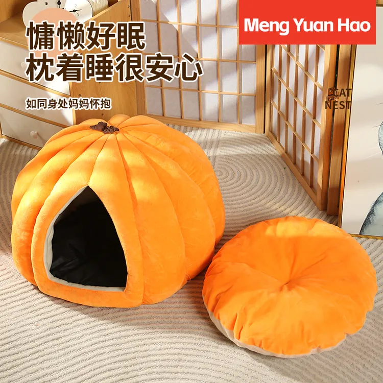 南瓜造型猫窝秋冬保暖封闭式猫窝猫咪必备用品