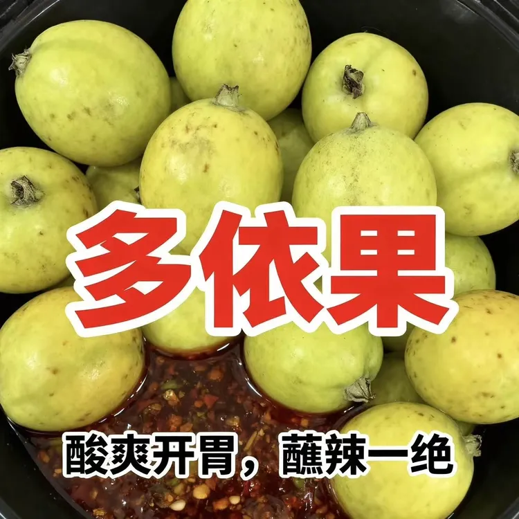 云南普洱澜沧糯扎渡精品中果顺丰包邮嫁接多依渣子果酸甜适中