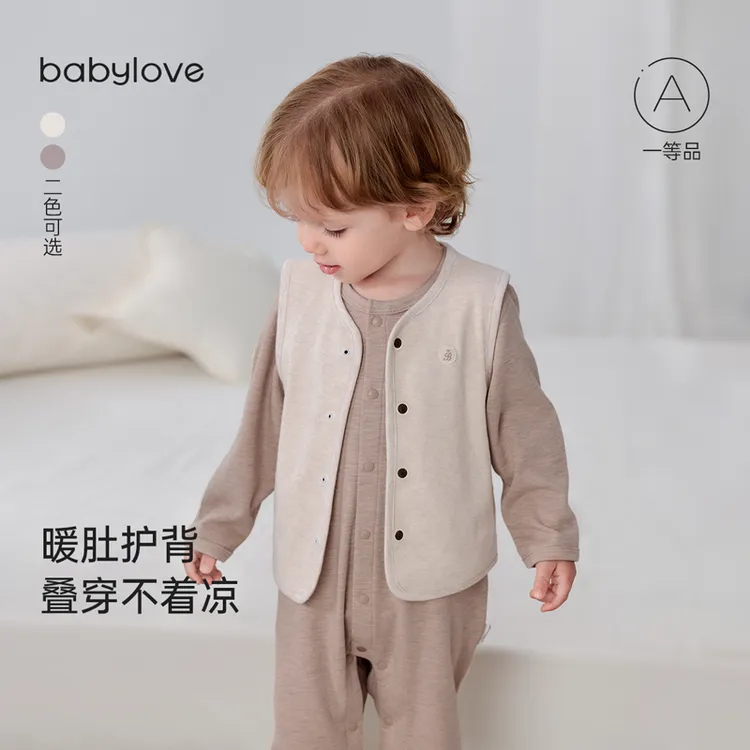 babylove婴童马甲初秋暖肚护背上衣宝宝叠穿开衫纯色简约百搭马夹