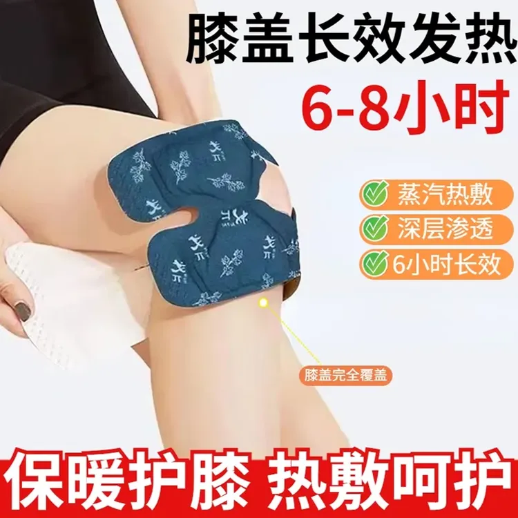 护膝发热保暖老寒腿护膝盖艾草热敷贴艾灸护膝暖贴祛寒气湿气神器