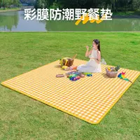【原始人彩膜野餐垫】防潮垫户外露营加厚耐磨家防水隔潮折叠野餐垫