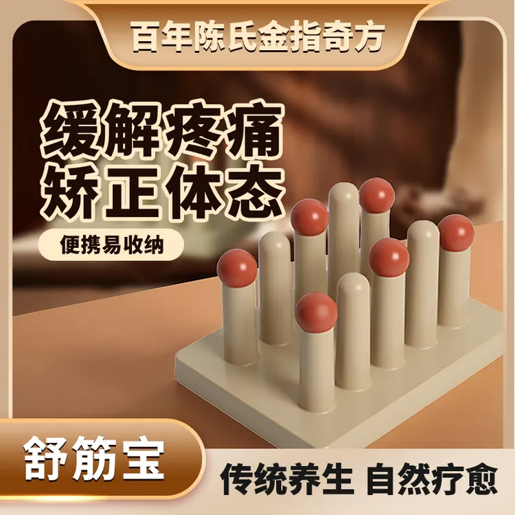 舒筋宝筋骨舒缓器深层渗透缓解颈肩腰腿关节疼痛濡养筋骨改善体态