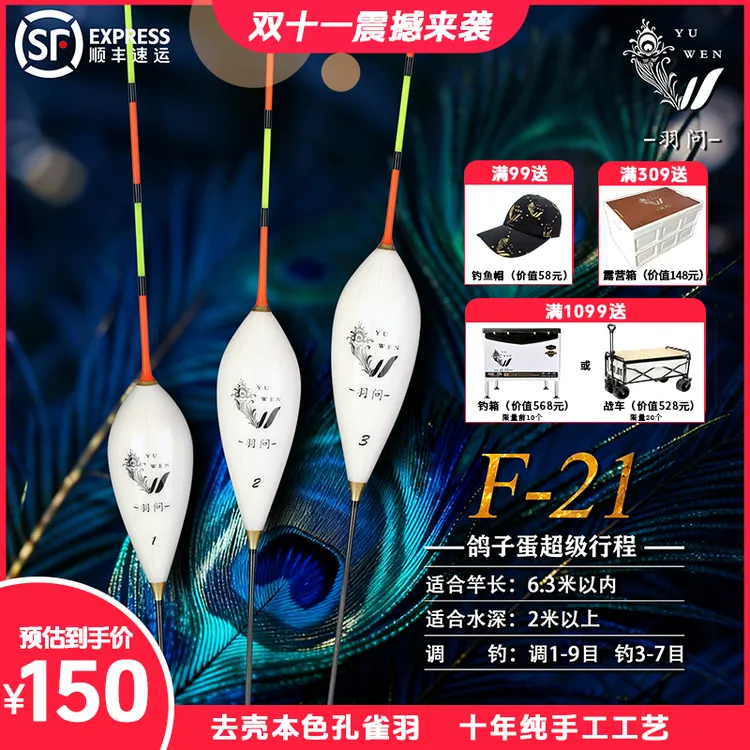 羽问F21本色孔雀羽鸽子蛋行程漂后期黑坑鲤鱼专用黑坑专用鱼漂