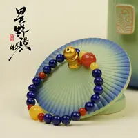 9月超及帅专属【星野造物】原创设计青金石手串配南红蜜蜡轻奢时尚