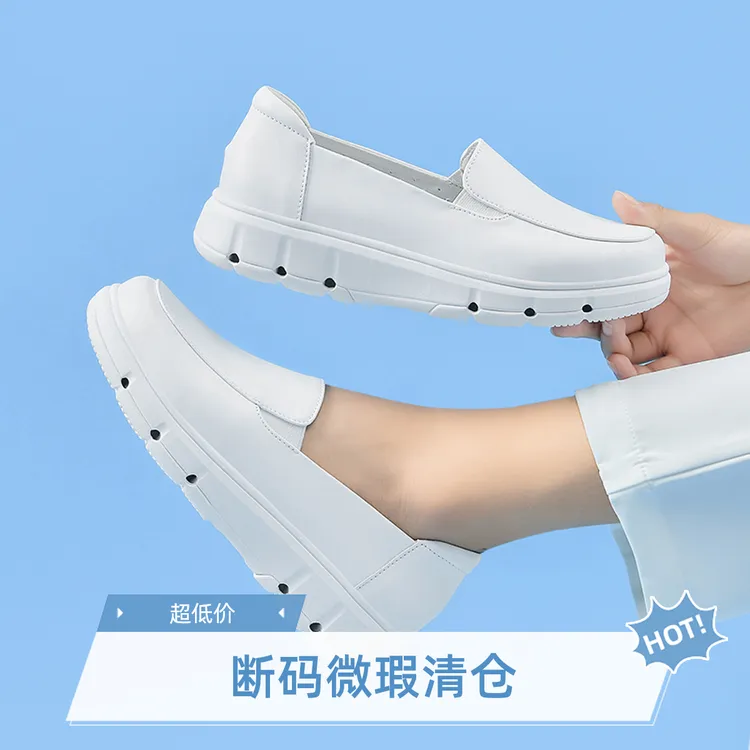 爱尔美护士鞋断码清仓微瑕真皮软鞋底防滑透气女护士鞋百搭小白鞋