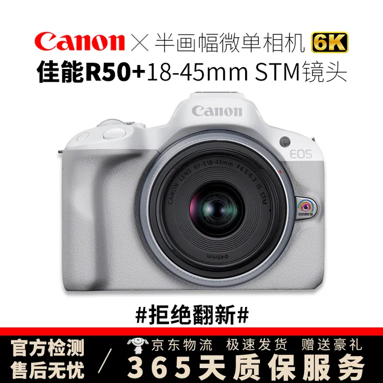 准新品 Canon/佳能 EOS R50 R7 R10 R100 半画幅 二手4K微单相机