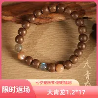 【郑师傅】大青龙桶珠香珠单圈1.2*17 古法合香珠非遗制作