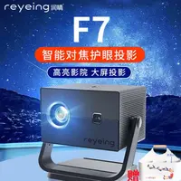 投影仪 润睛 解放双手家用高清投墙幕布轻松看 一键投屏 自动矫正