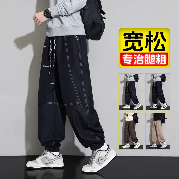 【柳叶裆】阳离子束脚牛仔裤秋冬季大码收口休闲裤舒适百搭运动长裤