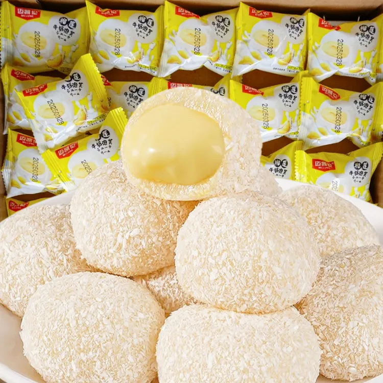 【新品福利】榴莲牛奶泡芙雪媚娘糯叽叽夹心榴莲冰皮爆浆休闲糕点