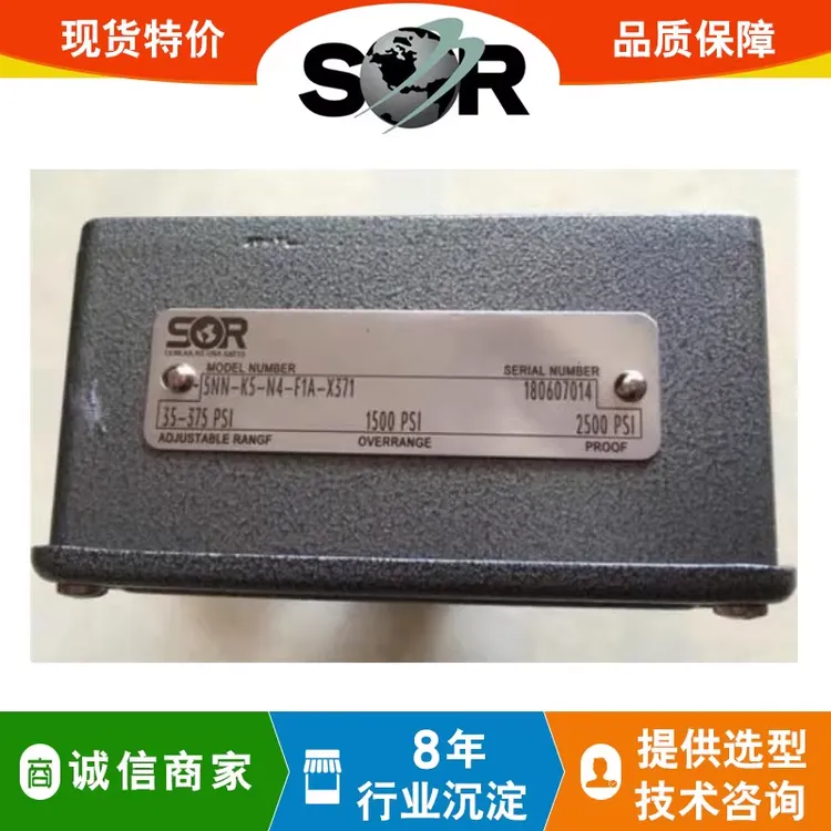 美国索尔SOR压力开关 9NN-K5-N4-F1A-TTX371 54NN-K118-M4-B1A-X