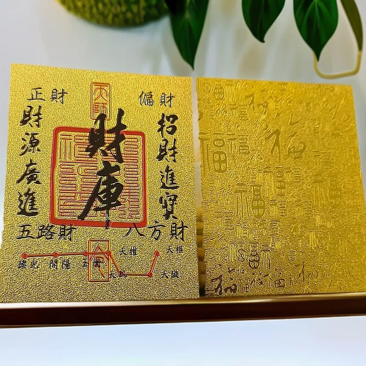 20张/10张/5张/1张/寓意财库贴卡装饰手机贴家居贴lk金箔装饰品