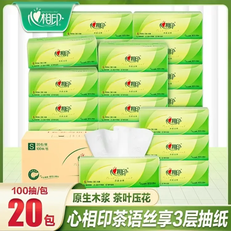心相印茶语系列抽纸100抽家用纸巾干湿抽取式家用实惠家庭装抽纸