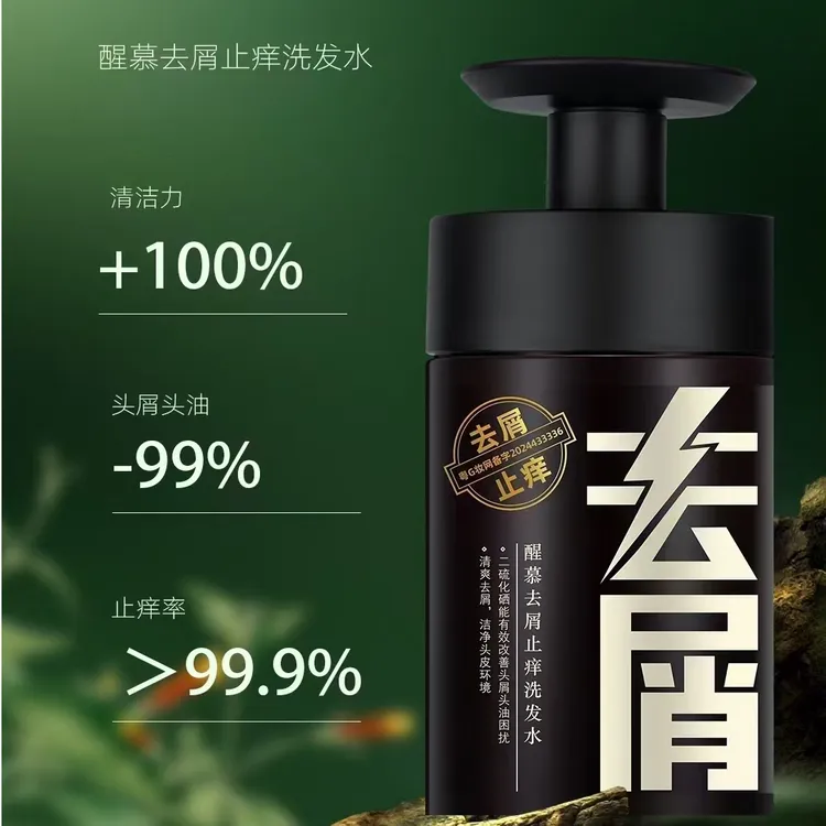 醒慕去屑止痒清爽洗发水清洁油脂污垢改善头屑头油轻盈蓬松秀发