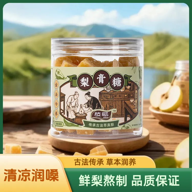 枝翆梨膏糖清爽润香多重草本循古法熬制健康护嗓润口糖清口糖糖果