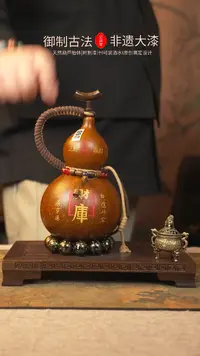 【闪购商品】098大漆葫芦一物一拍记葫堂出品