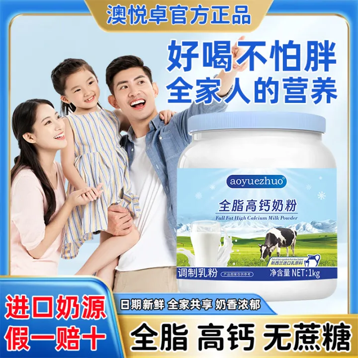 【官方自营】新西兰进口奶源中老年奶粉全脂高钙奶粉1000g1罐/2罐