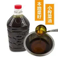 湖南湘西本地农家菜油无任何添加纯小榨香今年新油