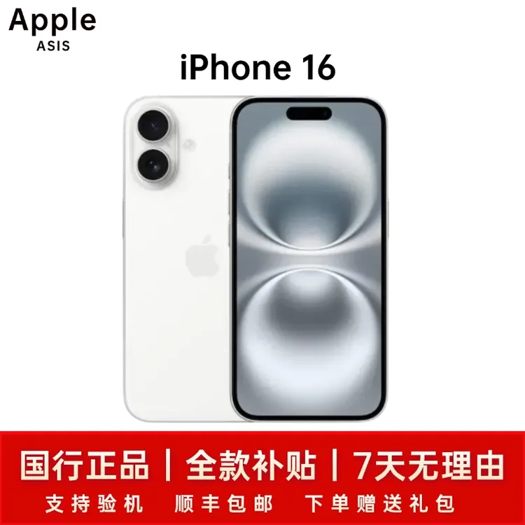 准新品 Apple/苹果 iPhone16国行128全5G原装正品未使用双卡