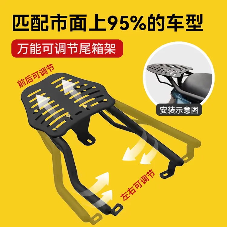 万能电动车后尾架后备箱通用支架外卖货架台铃爱玛新日雅迪支撑架
